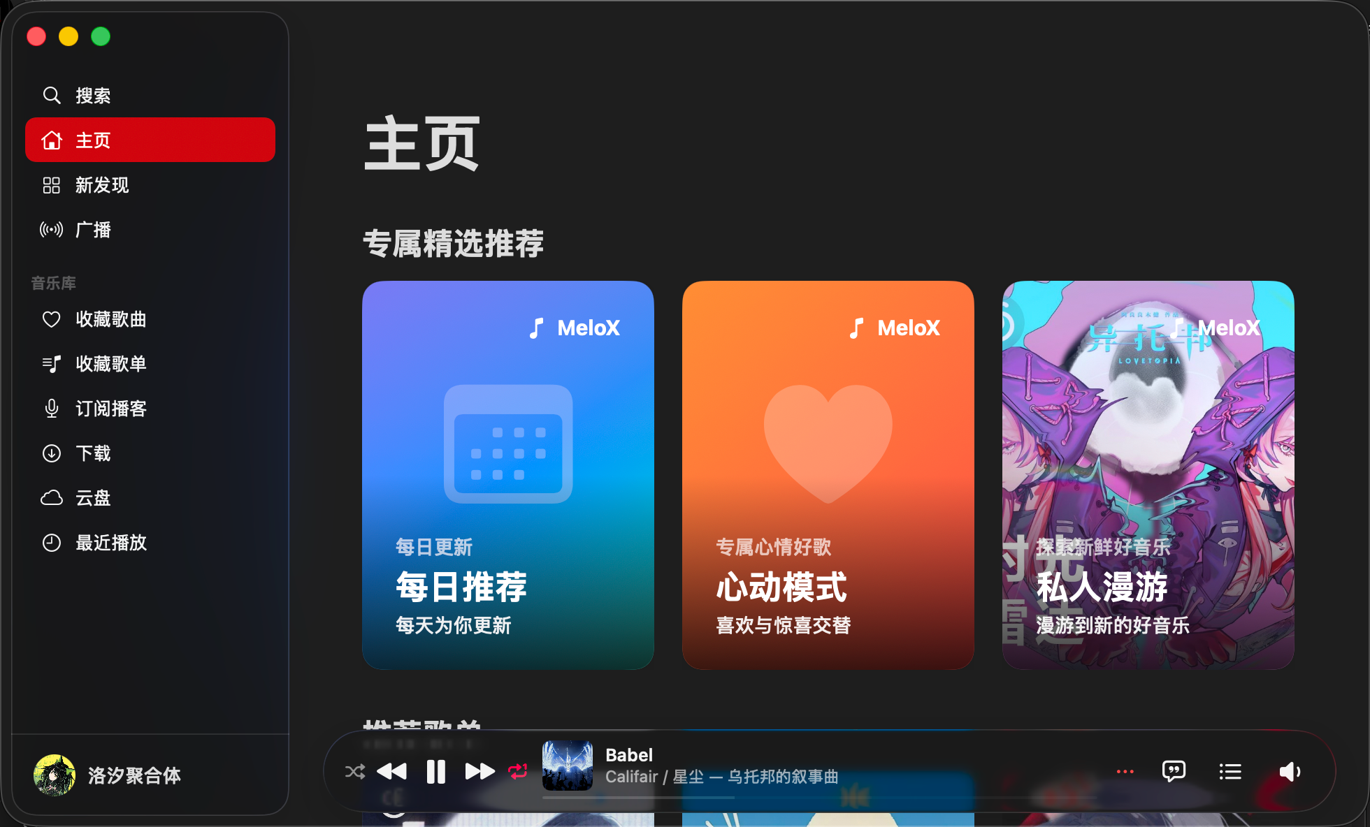 https://melox.luoxe.cn/mac/home.png