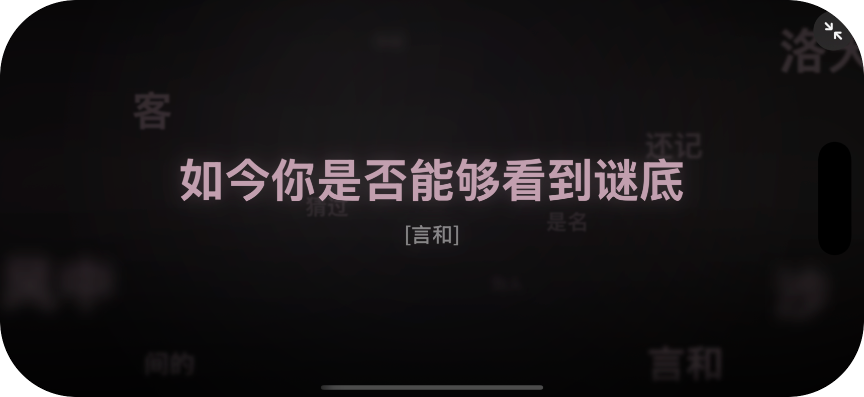 全屏天际歌词